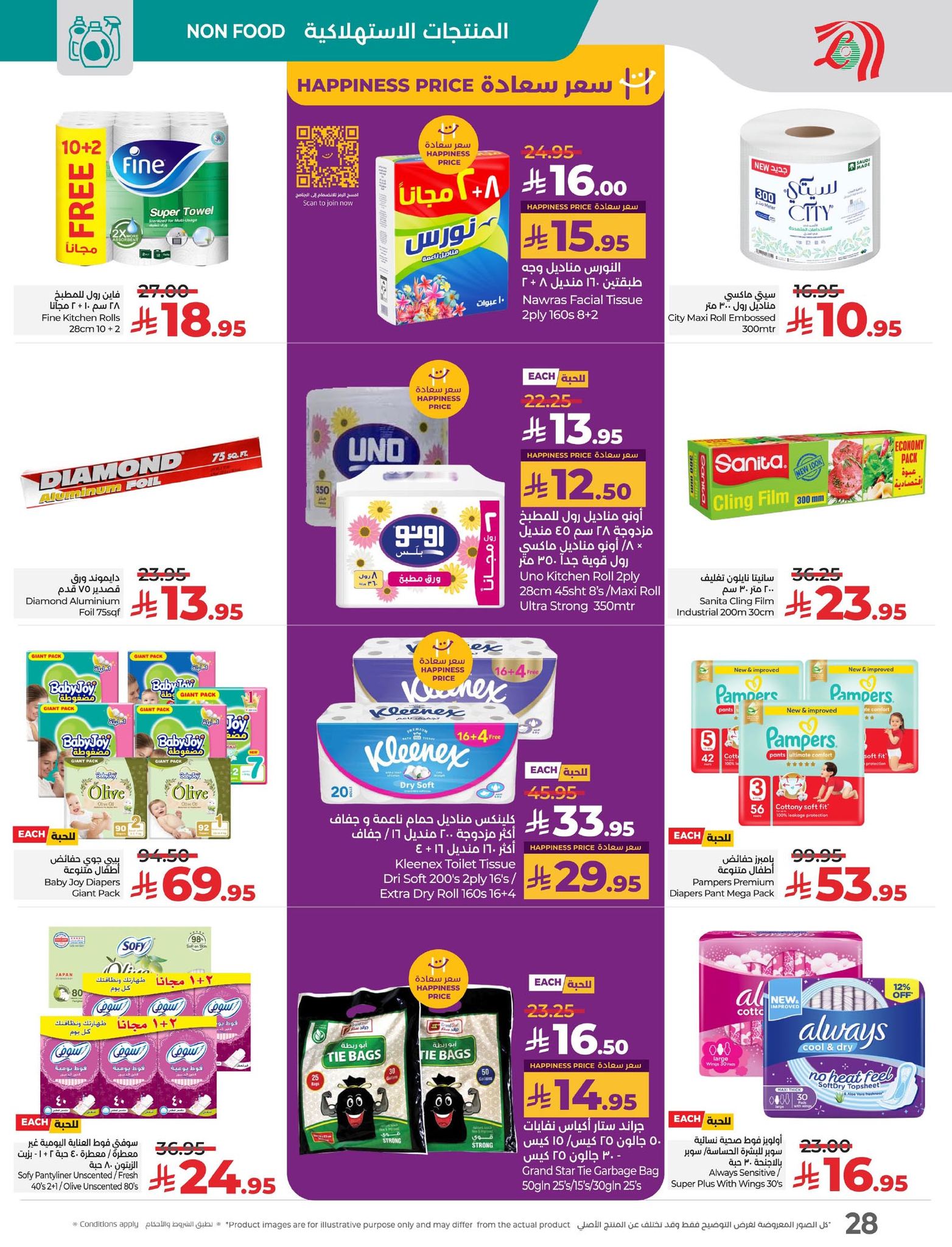 lulu-dammam-shati offers from 25aug to 3aug 2025 عروض لولو الدمام الشاطئ من 25 أغسطس حتى 3 أغسطس 2025 صفحة رقم 24